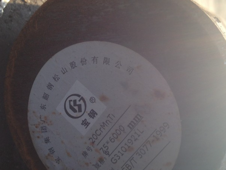 立山20CrMnTi合金结构钢