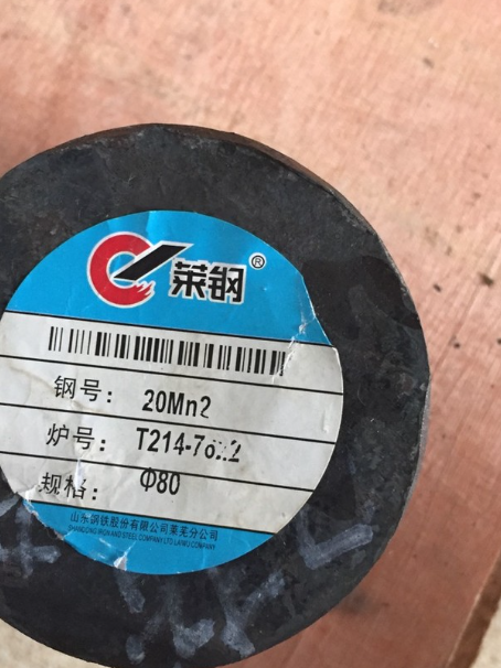 立山20Mn2合金结构钢