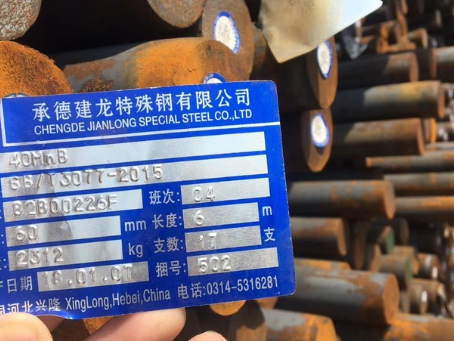 立山40MnB合金结构钢