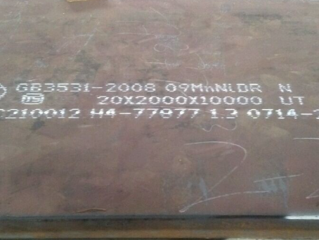 立山低温容器板-09MnNiDR