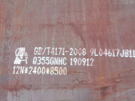 立山Q345NS耐酸钢板